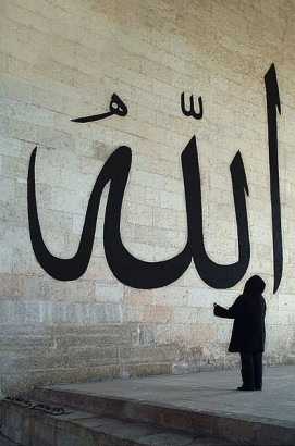 Allah arab felirat egy mecset falán