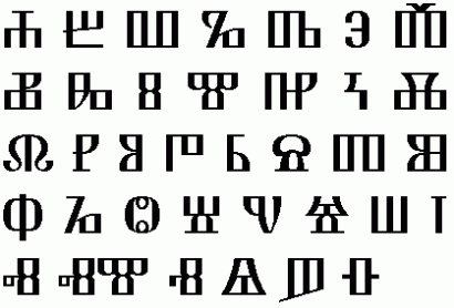 A glagolita ábécé