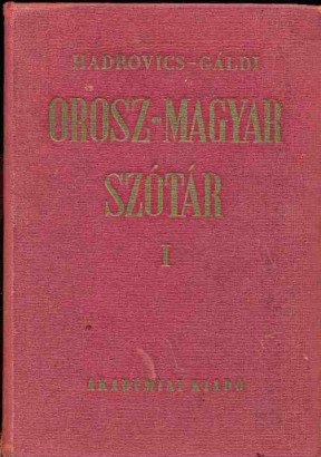 A legendás Hadrovics–Gáldi Orosz–magyar szótár