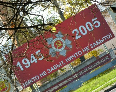 A második világháború győzelmét ünneplő felirat – kizárólag oroszul. A tábla alatt csuvas népi motívum