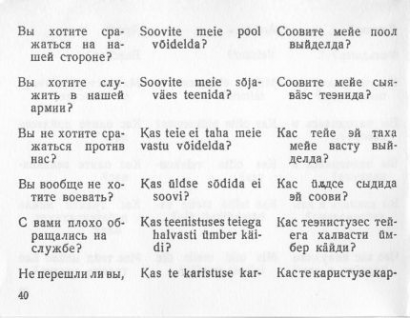 A mi oldalunkon akar harcolni? A mi hadseregünkben akar szolgálni? Nem akar ellenünk harcolni? Egyáltalán nem akar harcolni? Rosszul bántak önnel a szolgálatban?