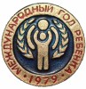 A Nemzetközi Gyermekév emblémájával ellátott szovjet kitűző