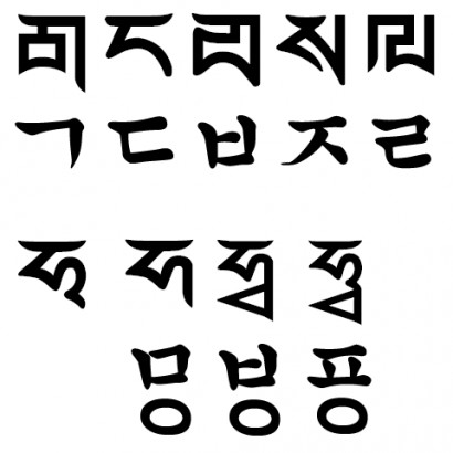 A Phagspa betűk [k, t, p, s, l] (felül), és a Hangul változataik, g, t, b, j, l [k, t, p, ts, l] (lent). A Phagspa w, v, f betűk a [h] változatai, míg a hangul w, v, f  a [p] és egy kör hozzáadásával képződnek