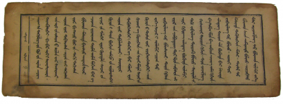 Az Altan gerel ’Aranyfény’ című buddhista mű mongol fordításának egy oldala