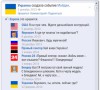 Az ukrán–orosz konfliktus a Facebookon