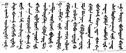 Buddhista áldozati szertartás szövegének ojrát írásos kézirata Nyugat-Mongólia területéről (19. vagy 20. század)