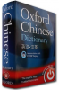 Egy kötetben az új angol-kínai és a kínai-angol szótár.
