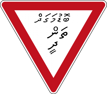 Elsőbbségadás kötelező – maldív felirattal