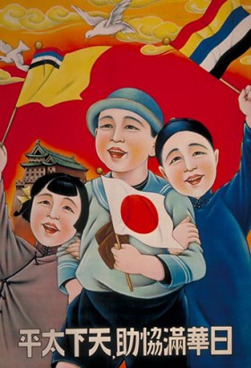 Japán, kínai és mandzsu együttműködés a békéért – Mandzsukuo propagandaposzter