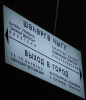 Kétnyelvű felirat a kazanyi metróban – Kalder látogatásakor még nem működött