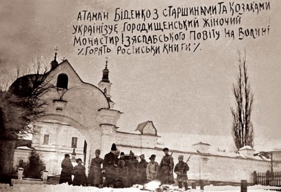 Kozákok orosz könyveket égetnek egy nyugat-ukrajnai kolostornál (1918-19)