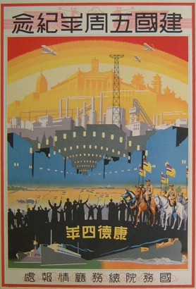 Mandzsukuo jövője – japán propagandaposzter 1937-ből