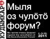„Miért nem rendezik meg a fórumot?” Komi-permják nyelvű tiltakozó felirat