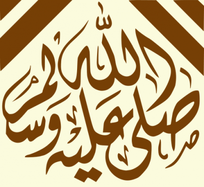 Mohamed békekívánata kalligrafikus formában