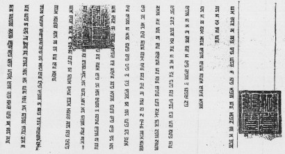 Mongol császári parancs phagpa írásos szöveggel (1328?)