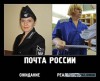 Orosz Posta – elvárás, valóság
