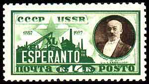 Robicsek Pál munkásságának (is) köszönhető: az eszperantó születésének 40. évfordulójára kiadott szovjet bélyeg