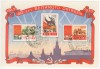 Szovjet bélyegblokk november 7. emlékére 1957-ből