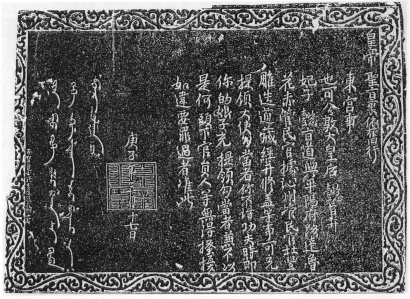 Törögene kánné 1240-ben kiadott engedélyének kőbe vésett változata. Bal oldalt három sornyi mongol szöveg, jobbra pedig az eredeti irat kínai fordítása