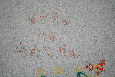 Ujjábécés graffiti Tartuban