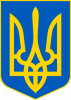 Ukrajna címere